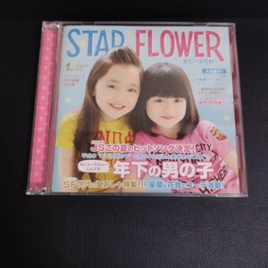 【すたーふらわー】年下の男の子 CD+DVD 2012年 小林星蘭 谷花音