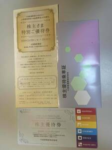 小田急株主優待　株主優待乗車証４０枚　＋　株主優待券　＋　特別ご優待券