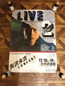 矢沢永吉　1985年　LIVE2　ポスター