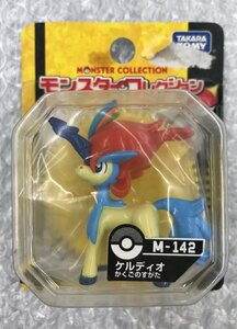 ※当時物現状品 未開封 ケルディオ かくごのすがた ポケットモンスター モンスターコレクション BW モンコレ フィギュア ポケモン グッズ