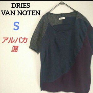 DRIES VAN NOTEN ドリスヴァンノッテン マルチカラーニット 半袖 パッチワーク クレイジーパターン 変形 アシンメトリー アシメ アルパカ