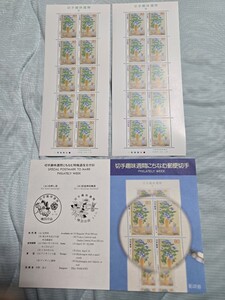 切手趣味週間にちなむ郵便切手　窓　アジサイと小壺　アジサイと静物　80円切手　2シート 郵政省解説書付き　コレクターズアイテム