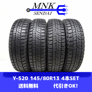 Y-520(送料無料/代引きOK)ランクS 中古 美品 バリ溝 高年式 145/80R13 TOYOTIRES OBSERVE GIZ2 2022年 8.5分山 スタッドレス 4本SET