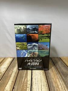 13 DVD ハイビジョン大百科 DVD-BOX 4枚組 Vol.1~4 NHK ドキュメンタリー