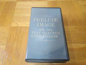 PRELUDE IMAGE 1978-1991 プレリュードイメージ　中古　再生未確認