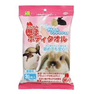 三晃商会 おなやみ解決 ボディタオル 25枚 小動物用品