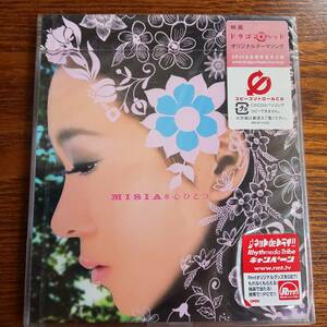 MISIA/心ひとつ RXCM-21032 新品未開封送料込み