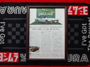 ★☆Jagur　XJ-S　ジャガーオースチン　ローバー　A4 当時物　広告　切抜き　雑誌　ポスター☆★