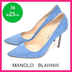 マノロブラニク Manolo Blahnik スエード ポインテッドトゥ パンプス ブルー 青 38(約25cm) sh23-0880