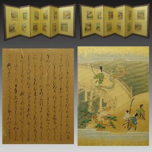 喜聞◆『俵の藤太 大型奈良絵本屏風』　六曲一双 古筆 古文書 古書 日本画 絵巻物 古写本 武者絵 藤原秀郷 公家 茶道 国文学資料 江戸前期