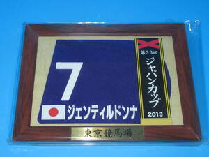 匿名送料無料 ☆第33回 ジャパンカップ GⅠ 優勝 ジェンティルドンナ 額入り優勝レイ付ゼッケンコースター JRA 東京競馬場 ★即決！ウマ娘