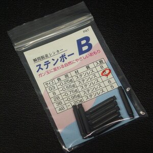 瞬間脱着シンカー ステンボー B 負荷-0.55g ステンレス 8本入 ※未使用在庫品(2s0604)※クリックポスト