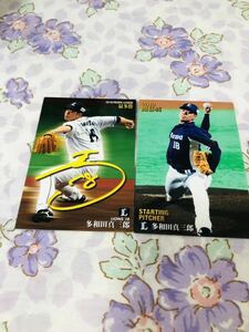 カルビープロ野球チップスカード セット売り埼玉西武ライオンズ 多和田真三郎