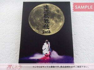 タッキー＆翼 滝沢秀明 DVD 滝沢歌舞伎 2012 初回生産限定盤 重岡大毅/桐山照史/神山智洋/濵田崇裕/Snow Manなど [難小]