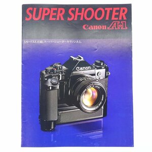 Canon キヤノン A-1 SUPER SHOOTER スーパーシューター 1980 パンフレット カタログ カメラ