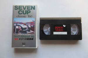 945 SEVEN CUP classic 