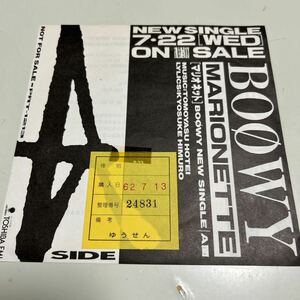 EP 希少 見本(非売品)BOOWY マリオネット