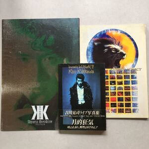 吉川晃司 3冊 / ライブ写真集 月的狂気 / 1991 ツアーパンフレット LUNATIC LUNACY / Shyness Overdrive 1992 TOUR コンサート パンフ