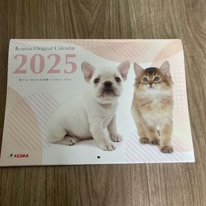 ◯2025 ペット　カレンダー　KOJIMA 猫　犬○