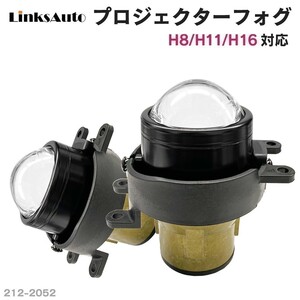 純正交換用 プロジェクターフォグランプ トヨタ アクア H26.12～ NHP10 Lo固定 Hi/Lo切替え LEDバルブセット販売 LinksAuto