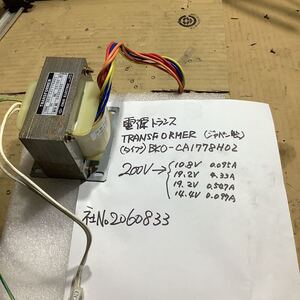 電源トランスTRANSFORMER タイプ BkO - CA1778H02 中古品動作未確認です。