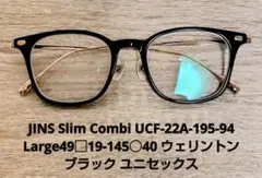 JINS Slim Combi UCF-22A-195-94ウェリントンブラック