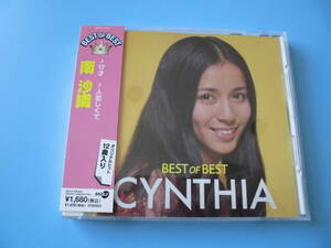 中古ＣＤ◎南沙織（ＣＹＮＴＨＩＡ）　ベスト・オブ・ベスト◎１７才・潮風のメロディ・人恋しくて・いろづく街　他全　１２曲収録