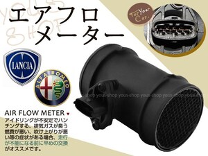 送無 アルファロメオ GTV 3.0L 46749246 エアフロメーター NEW