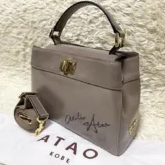 限定　アトリエ　ATAO ハンドバッグ　2way リトルラボ　ターンロック