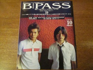 B-PASS.2001.10●19/ラルク/バンプ・オブ・チキン/ドギーバッグ