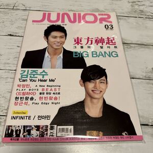 雑誌☆JUNIOR 2011年 3月号☆JYJ ジュンス ユノ チャンミン ユチョン 東方神起 TVXQ BIGBANG BEAST B2ST韓国 アイドル 韓流 K-POP CD