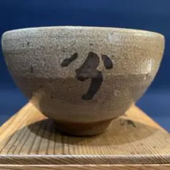 茶道具　時代物の【絵唐津 茶碗】箱付　※アンティーク　骨董品