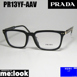 PRADA プラダ 眼鏡 メガネ フレーム サングラス VPR13YF-AAV-53 度付可 ブラック　PR13YF-AAV-53