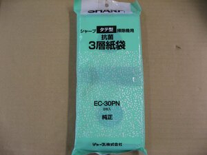 SHARP(シャープ)　タテ型掃除機用 交換用紙パック（抗菌・8枚入） EC-30PN　【対応機種】 EC-S30、EC-S35、EC-S36、EC-S50