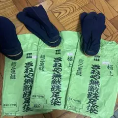 【新品】極上きねや無敵跣足袋3枚セット