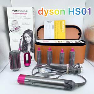 即配【良品】dyson エアラップ コンプリート HS01 ドライヤー 動作確認済 送料無料