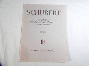 o) フルート、ピアノ ヘンレ原典　シューベルト 「しぼめる花」による変奏曲　※パート譜欠品[1]0578