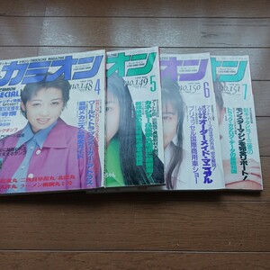 1995年　平成7年カミオン4冊　デコトラ　レトロ　アートトラック　当時物　長期押し入れ保管品　内装研究や資料などに　トラッカーマガジン