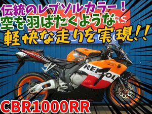 ■【まる得車両】今だけ限定価格！！■日本全国デポデポ間送料無料！ホンダ CBR1000RR SC57 逆車 レプソル 車体 A0026