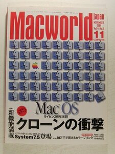 Macworldマックワールド・ジャパン1994年11月号◆クローンの衝撃/新機能満載System7.5登場