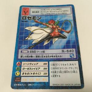 【即決】デジモンカード Bo-485 ロゼモン 妖精 2001