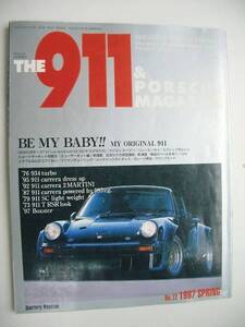 THE 911 & PORSCHE MAGAZINE No.12　　　 911ポルシェ　マガジン