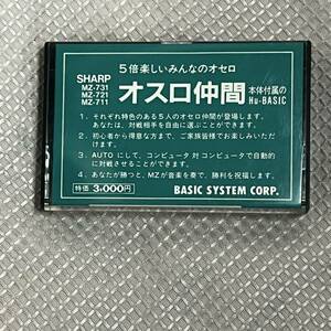 MZ-700　オスロ仲間　ジャンク