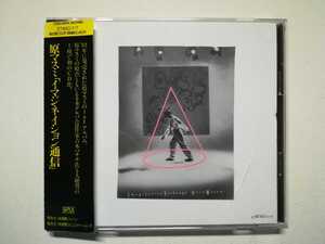 【帯付CD】原マスミ「イマジネーション通信」 1982年(1989年日本盤) ニューウェーヴ/ダブ Masumi Hara