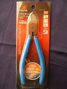 新品 FUJIYA FPN-150FS プラスチックニッパ 150mm size ②