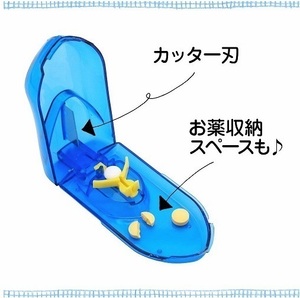 ピルカッター錠剤サプリメント粒お薬を分割/割る/2個に切る/おくすり/薬/調整/サプリを割る/ピルケース /千錠カッター/人間タブレット犬/猫