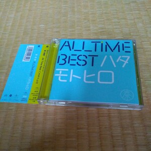 秦基博 ベスト アルバム CD 2枚組 All Time Best ハタモトヒロ ひまわりの約束 鱗(うろこ) アイ 名盤 名曲 帯付き 