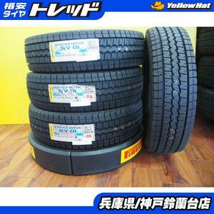 【冬タイヤ処分】 195/80R15 103/101L ダンロップ ウインターマックス SV01 6PR相互品 ハイエース キャラバン ジムニーシエラ