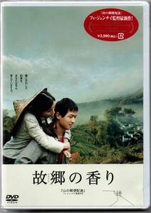 新品/故郷の香り [DVD] 香川照之 (出演) セル版