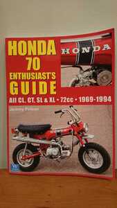 洋書 HONDA 70 ENTHUSIAST